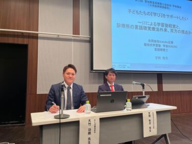 第16回愛知県言語聴覚士会学術集会にて、学舎KOKOROの活動について講演させて頂きました！